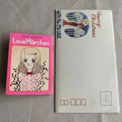 りぼん　ふろく　陸奥A子　メルヘンミニブック　クリスマスカード　昭和