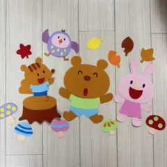 秋 壁面 飾り動物 きのこ 落ち葉