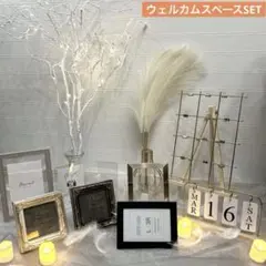 結婚式 ウェルカムスペース まとめ売り プレ花嫁 ミールヘーデン 額縁 装飾