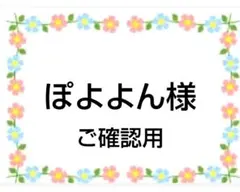 ご確認用　ぽよよん様専用　ハンカチ　ねこちゃん柄2/17