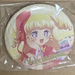 2026年最新】プリティーオールフレンズ 缶バッジの人気アイテム - メルカリ