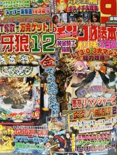 パチンコ必勝本プラス2025年10月号 ☆☆☆７７７☆☆☆ＤＶＤ未開封！