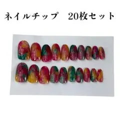 ネイルチップ 20枚セット マーブルデザイン