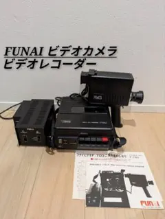 FUNAI フナイ電機 ビデオカメラ テープ AC　3点セット F-703V 2026年最新】funai ビデオカメラの人気アイテム - メルカリ