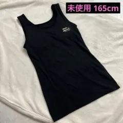 カップつきタンクトップ 165cm 未使用