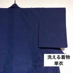 【洗える着物】 。市松文様 紬風 着物 単衣 広衿 敷居当て 身丈約153cmのサムネイル
