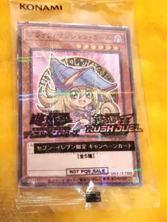 遊戯王　ブラック・マジシャン・ガール 　ハイチュウ 9枚 遊戯王』ハイチュウ購入で限定カードがもらえるキャンペーンがセブンに