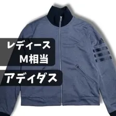 ​アディダス トラックジャケット ジャージ 杢ブルー M相当　ネイビー