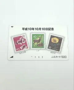 2026年最新】切手 ふみカードの人気アイテム - メルカリ