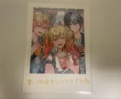 プロセカ　映画　特典　司　咲希　冬弥　ピアノ組