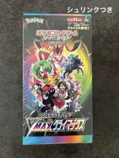 2026年最新】vmaxクライマックス box シュリンク付きの人気アイテム