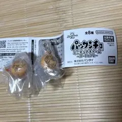 パックンチョ ミニチュアチャーム ズートピア2