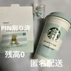 こ*あ様 スタバ カード リユーザブルカップ べアリスタ ジェラートピケ