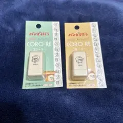 パンどろぼうCORO-RE コローリー スタンプ2個セット
