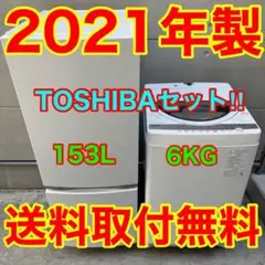 2026年最新】冷蔵庫 東芝 153の人気アイテム - メルカリ