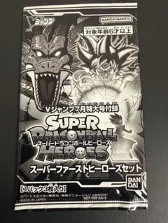 スーパードラゴンボールヒーローズ スーパーファーストヒーローズセットのサムネイル