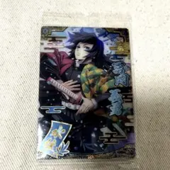 2026年最新】鬼滅の刃 ウエハース9 スーパーレア 冨岡義勇の人気