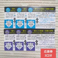 一ノ瀬瑠奈 サインチェキ応募券3枚 週刊スピリッツ - メルカリ