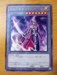 冥府の使者カイエン