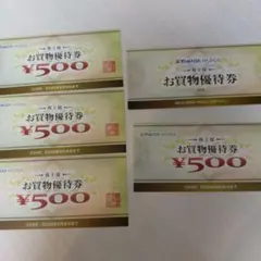 YAMADA HLDGS. お買物優待券 7千円分