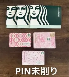 【新商品】スターバックスカード　SAKURA 桜2026 3枚SET