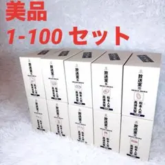 [松本人志 高須光聖]　放送室 10BOX 全巻 セット VOL.1～100枚 放送室 非売品特典DVD付 CD全巻 セット VOL 1～100＋DVD 松本人志 高須