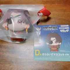 一番くじ　ウィンドブレーカー　D賞　きららいずマスコット　蘇枋隼飛