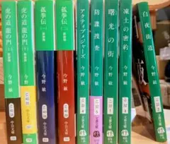 今野敏 文学作品 文庫本 9冊セット　虎の道龍の門、狐拳伝1.2 他