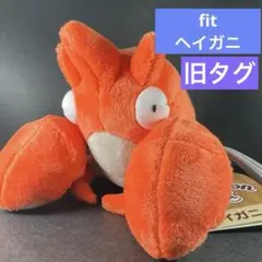 期間限定値下ポケモン　コロっとまんまるぬいぐるみ　ヘイガニ 日*0様 ポケモン コロっとまんまるぬいぐるみ ヘイガニ ぬいぐるみ