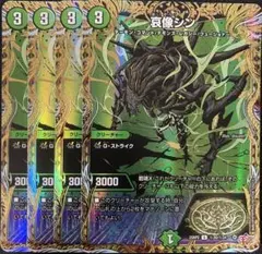 哀像シン　シークレット　4枚　02