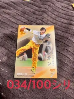 BBM2025 FUSION 新浜レオン 始球式　34/100