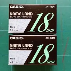 CASIO NAME LAND テープカートリッジ XR-18D1 2個セットのサムネイル
