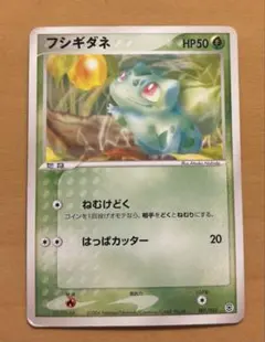 ポケモン　カードダス 001 フシギダネ　緑 ポケモン カードダス 1996 BANDAI フシギダネ No.001 - メルカリ