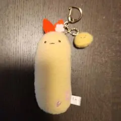 すみっコぐらし伊勢限定　「えびふらいのしっぽのもとのすがた」 ぶらさげぬいぐるみ