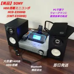 デッドストック☆新品未開封】オールインワンコンポ CMT-M700DVD