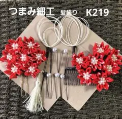 つまみ細工髪飾りかんざしセット★卒業式★成人式★袴★和装★着物★七五三/K219