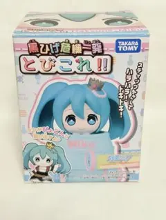 キャラクターボーカルシリーズ　初音ミク 黒ひげ危機一発　とびこれ‼︎ 希少品