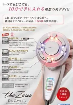 美品】ハイパーナイフ6 ボディ＆フェイス プローブセット 韓国製