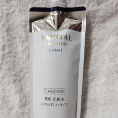 SHISEIDOリバイタルローションI 150mL　詰替用
