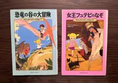 マジック＋ツリーハウス　2巻まとめ売り