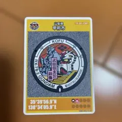 RX-78-2 GUNDAM マンホールカード 甲府市