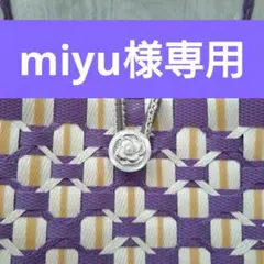 miyu様専用 かごバッグ ハンドメイド プラカゴ