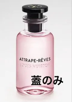 正規品】ルイヴィトン アトラップレーヴ 香水 2ml - メルカリ