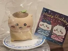 【非売品特典付】ちいかわ寿司 くりまんじゅう フィギュア＆バースデーシールセット