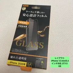 レイアウト iPhone 12 mini5.4インチ対応 ガラス 1枚
