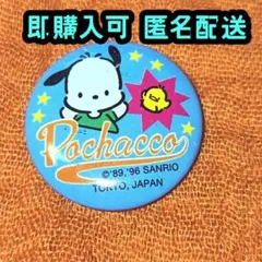 サンリオ　ポチャッコ　缶バッジ