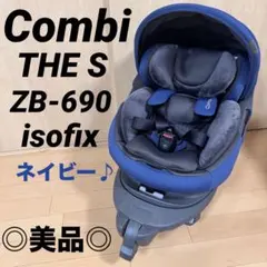 ☆美品☆ コンビ チャイルドシートTHE S isofix