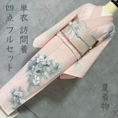2026年最新】訪問着 トールサイズの人気アイテム - メルカリ
