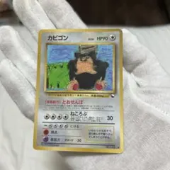 2026年最新】Pokemon Card Game カード名：カビゴン ポケモンカード