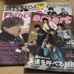Aぇ! group 雑誌 4点セット